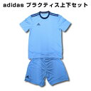 アディダス プラクティスシャツ CF0402 CF0394 サックス ゲームシャツ adidas サッカー フットサル