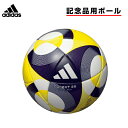 記念品用ボール アディダス コネクト25 ミニ ADFM100 FIFA主要大会 公式試合球 レプリカモデル 卒団記念