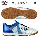Jr アンブロ フットサルシューズ アクセレイター TR JR WIDE IN ホワイト×ブルー UF5SFCF1J ACCERATOR インドア