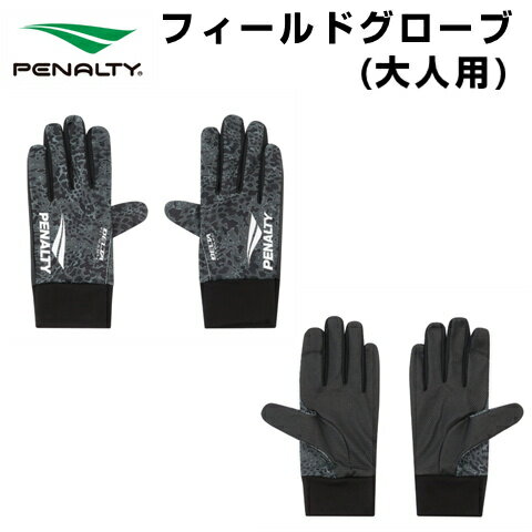 Other - サッカー　フットサル　手袋　ペナルティ　ニットグローブ 　30/ブラック　PEF5565 大人サイズ