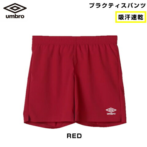 Rakuten - アンブロ プラクティスパンツ UQS6200P レッド サッカー フットサル Oサイズ 残り僅か