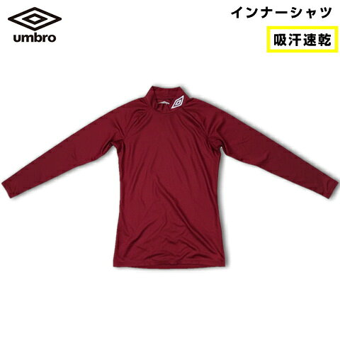 Rakuten - アンブロ インナーシャツ ダークレッド UAS9300 サッカー フットサル UMBRO