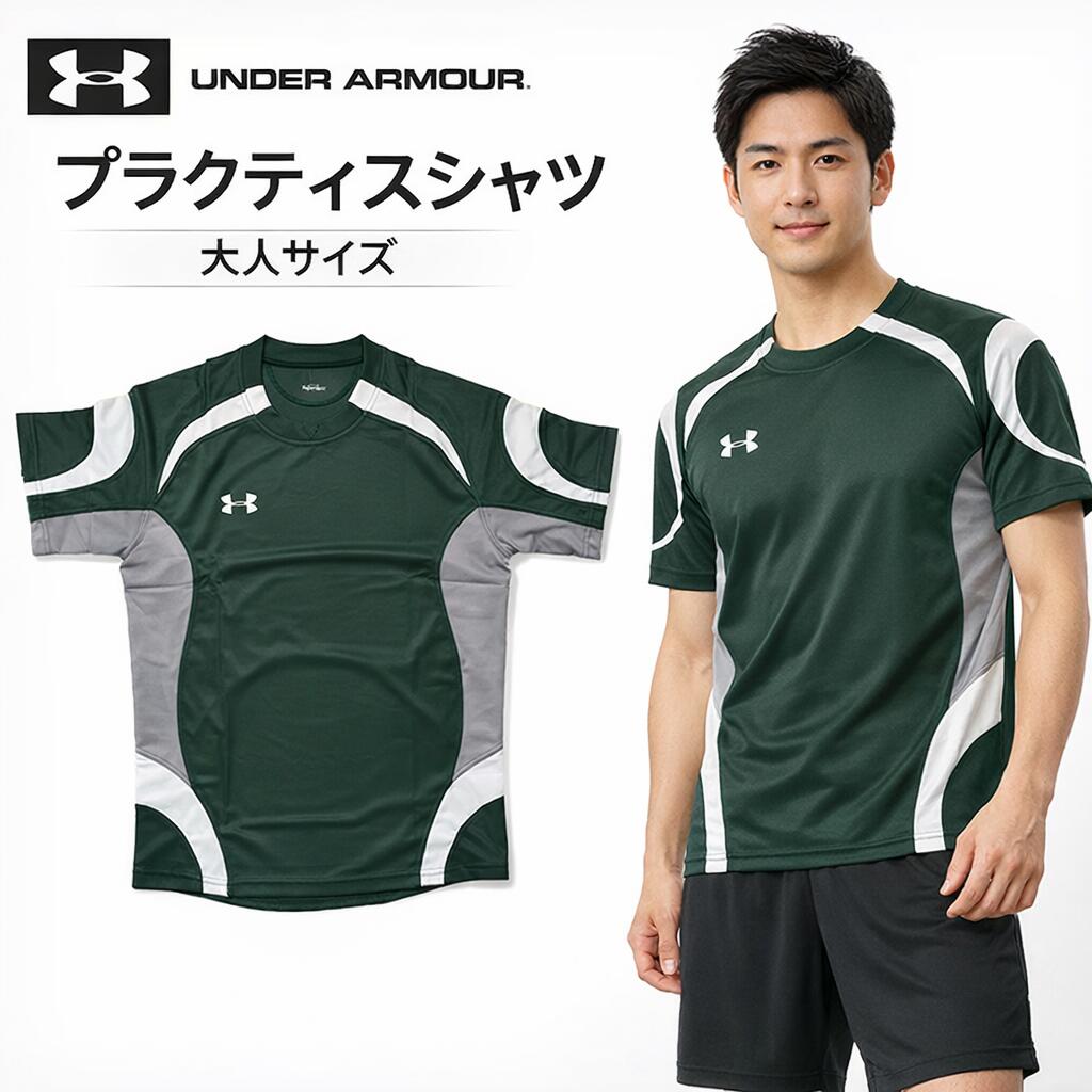 UA アンダーアーマー プラクティスシャツ GRN 大人サイズ ゲームシャツ サッカー フットサル