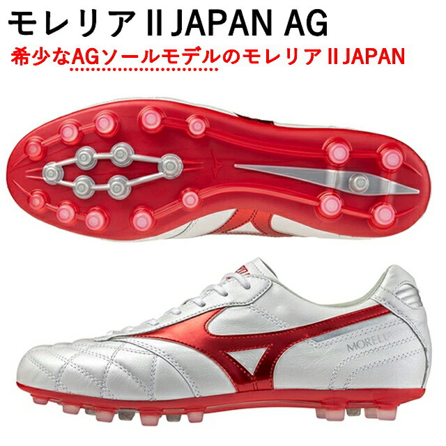 �ߥ��� ���ꥢ2 JAPAN AG P1GA250360 ���å������ѥ��� �͹����� MORELIA II JAPAN AG ���硼�ȥ��� ���������ƥå� ��...