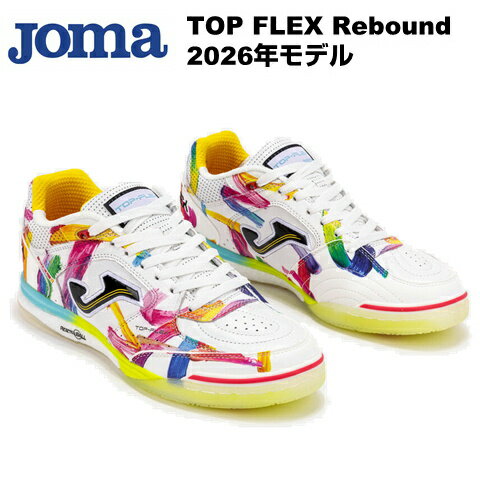 樂天商城 - TOP FLEX Rebound ホマ(Joma)フットサルシューズ TTORS2676IN ホワイトマルチ トップフレックスリバウンド インドア 天然皮革 レザー