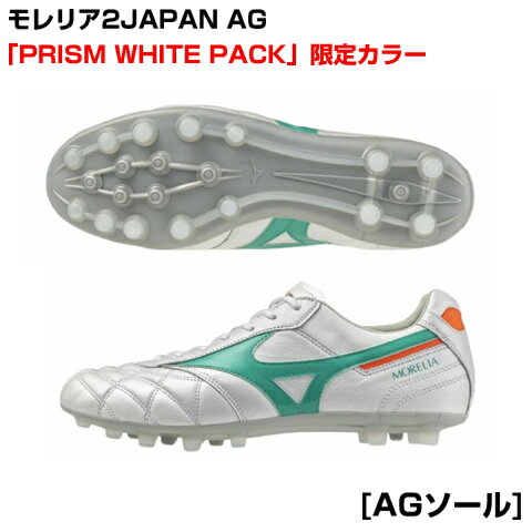 【商品説明】 「PRISM WHITE PACK」限定カラーが登場。 MORELIA 2 JAPAN AG ショートタン、クロスステッチモデル。 [対応グラウンド]人工芝 [アッパー]天然皮革、人工皮革 [アウトソール]合成底 [インソール]モレリアインソール [カラー]スーパーホワイトパール×グリーン [足幅]2E相当