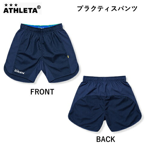 【アスレタ　プラクティスパンツ】NVY/ネイビー　02245 サッカー フットサル ゲームパンツ ウェア トレーニング ATHLETA