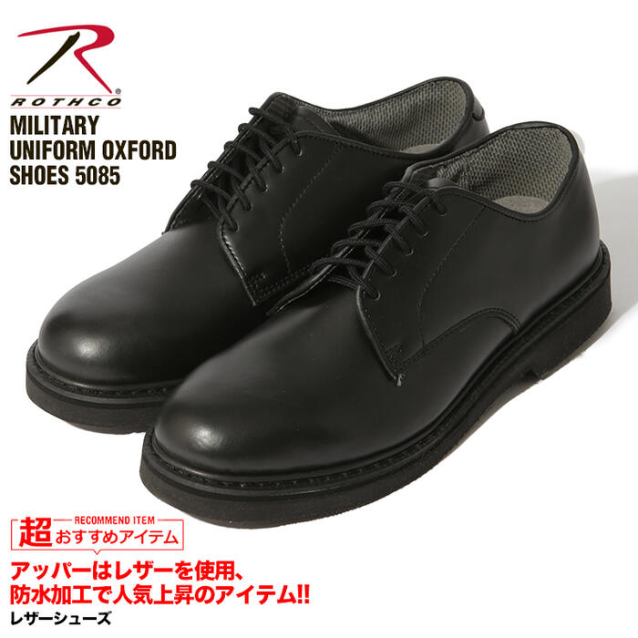 ROTHCOロスコ ポストマンシューズ レザー オックスフォード シューズ ブラック 黒 Military Uniform Oxford SHOES メンズ アメカジ【送料無料】 父の日ギフト