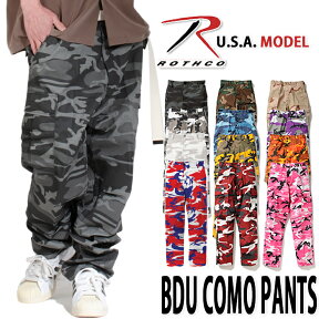 ロスコ社製 ROTHCO ウルトラフォース バトルドレスユニフォームカーゴパンツ BDU BATTLE DRESS UNIFORMS PANT XS〜2XL 迷彩柄系9色 オリーブ カーキ イエロー オレンジ レッド ピンク バイオレット ブルー ブラック カモフラ メンズ アメカジ バレンタインプレゼント