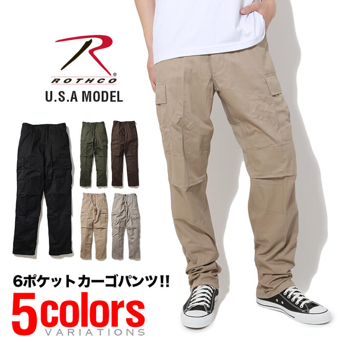 ロスコ社製 ROTHCO ウルトラフォース バトルドレスユニフォームカーゴパンツ BDU BATTLE DRESS UNIFORMS PANT XS〜2XL 無地系4色 グレイ カーキ オリーブ ブラック メンズ アメカジ 父の日プレゼント