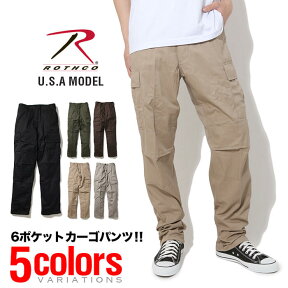 ロスコ社製 ROTHCO ウルトラフォース バトルドレスユニフォームカーゴパンツ BDU BATTLE DRESS UNIFORMS PANT XS〜2XL 無地系4色 グレイ カーキ オリーブ ブラック メンズ アメカジ バレンタインプレゼント