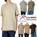 【ネコポス 送料220円】 ロスコ Tシャツ コットン ROTHCO T-shirts 無地 Tシャ ...