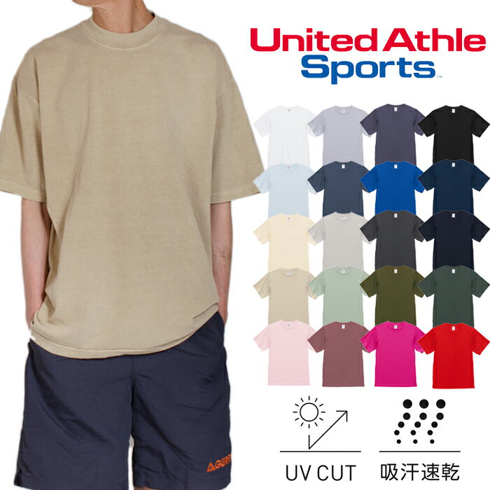 UVカット ユナイテッドアスレ ドライTシャツ 半袖Tシャツ UNITED ATHLE Tシャツ 4.4オンス レディース メンズ 無地 半袖Tシャツ 吸水速乾...
