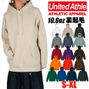 UNITED ATHLE ユナイテッドアスレ 10.0オンス パーカー スウェット プルオーバー 裏起毛 裏毛 厚手 無地 グレー ブラック 黒 ホワイト 白 メンズ アメカジ 大きめ ビッグシルエット ビッグパーカー グレー 黒 白 紺 緑 ピンク カーキ S M L XL 5618-01 父の日プレゼント