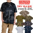 吸水速乾性 紫外線防止 UNITED ATHLE ユナイテッドアスレ Tシャツ 半袖Tシャツ ドライTシャツ レディース メンズ 迷彩柄 カモフラ 半袖Tシャツ...