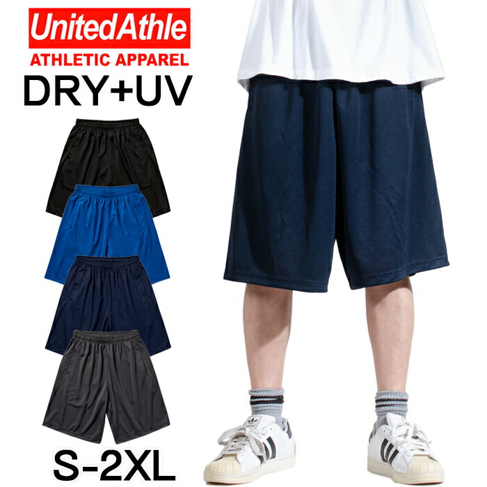 吸水速乾 ハーフパンツ ユナイテッドアスレ UNITED ATHLE ドライフィット グレー 黒 ブラック レッド ネイビー 青 メンズ アメカジ スポーツ トレーニング シンプル おしゃれ ダンス衣装 5914-01 父の日プレゼント