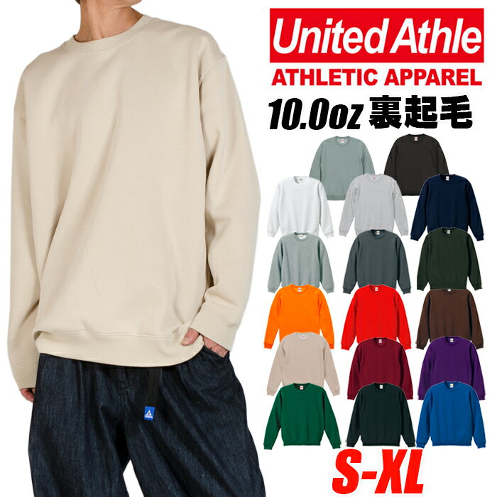 UNITED ATHLE ユナイテッドアスレ 10.0オンス 厚手 クルーネック スウェット トレーナー 裏起毛 無地 グレー ブラック 黒 ホワイト 白 メンズ アメカジ S M L XL XXL 5928-01 父の日プレゼント