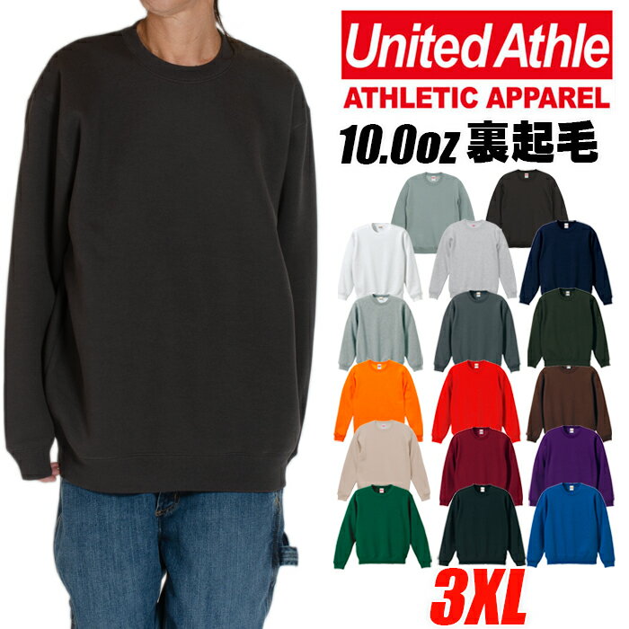 【ビッグサイズ】UNITED ATHLE　ユナイテッドアスレ 10.0オンス 厚手 クルーネック スウェット トレーナー 裏起毛 無地 グレー ブラック 黒 ホワイト 白 メンズ アメカジ XXL XXXL 5928-01 バレンタインプレゼント くすみカラー