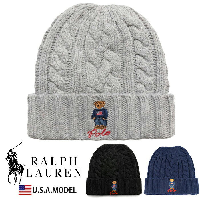 ラルフローレン ニット帽 RALPH LAUREN ニットキャップ ケーブル編み ポロベアー おしゃれ ロゴ カジュアル ブラック 黒 ネイビー 紺 グレー アウトドア ブランド おしゃれ メンズ レディース ベアー 熊刺繍 山登り スポーツ 自転車 父の日プレゼント