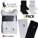 ラルフローレン 靴下 メンズ 【6足セット】ラルフローレン ソックス RALPH LAUREN メンズ 6P 男性 おしゃれ メンズ クルーソックス 靴下 アメカジ スポーツ B系 ストリート系 USA ブランド ファッション 無地 6足組 クルー丈 刺繍 黒 白 カッコイイ オシャレ ブランド プチ 誕生日プレゼント