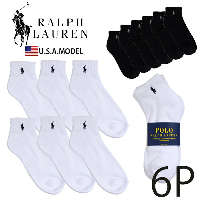 【6足セット】ラルフローレン ソックス RALPH LAUREN メンズ 6P 男性 おしゃれ メンズ クルーソックス 正規 アメカジ スポーツ ストリート系 USA ブランド ファッション 無地 6足組 クルー丈 黒 白 ホワイト カッコイイ オシャレ ブランド プチ 誕生日プレゼント