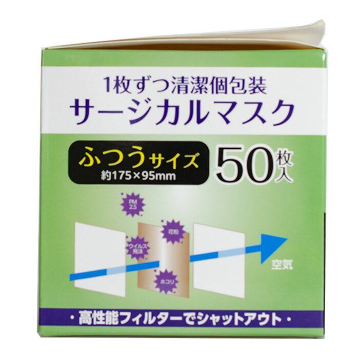 マスク マスク50枚 少し小さめサイズ サージカルマスク 使い捨てマスク 個包装 花粉 風邪 ウィルス 3層フィルター構造 ふつうサイズ 白 ホワイト ブラック 黒 使い捨て ウイルス対策 飛沫対策 花粉対策 風邪予防 花粉 ハウスダスト 50枚入り 平ゴム