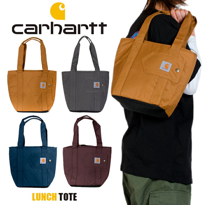 カーハートランチトート Carhartt ランチバッグ ブラウン ペットボトルホルダー ランチトート 撥水 保冷/保温 クーラーバック メンズ レディース アウトドア 男性用 女性用 かっこいい おしゃれ 保冷バッグ 新生活 ギフト