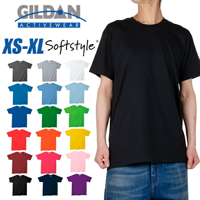 Tシャツ メンズ レディース 無地 ギルダン GILDAN 半袖Tシャツ 大きいサイズ 4.5oz ソフトスタイル カラーTシャツ 綿100% 紺 グレー ベージュ ピンク オレンジ 紫 緑 青 赤 水色 チャコール ホワイト 白 ブラック 黒 イベント ダンス 衣装 63000