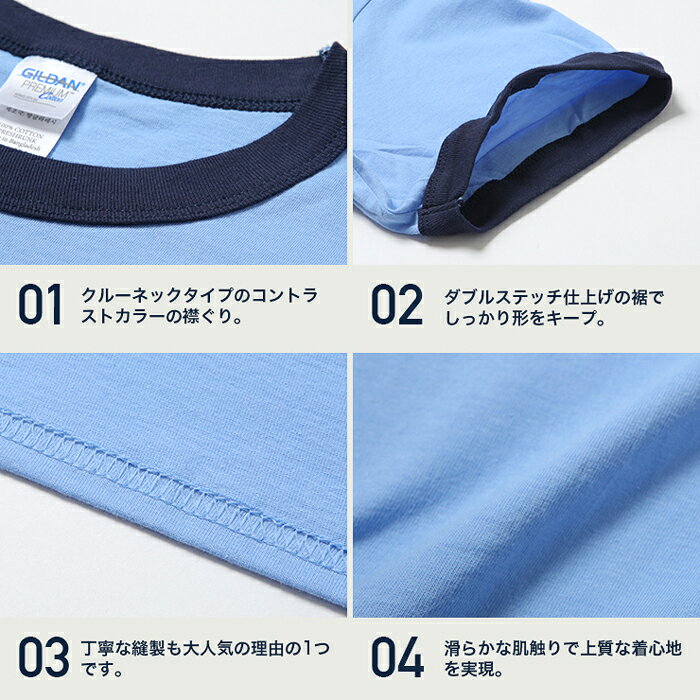 リンガーTシャツ 半袖 Tシャツ 無地 GILDAN ギルダン トリムTシャツ リンガーT メ...