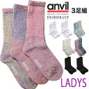 【3足セット】アンビル ソックス ANVIL メンズ 3P 女性 おしゃれ レディース パイルクルーソックス ロングソックス 靴下 アメカジ スポーツ B系 ス...