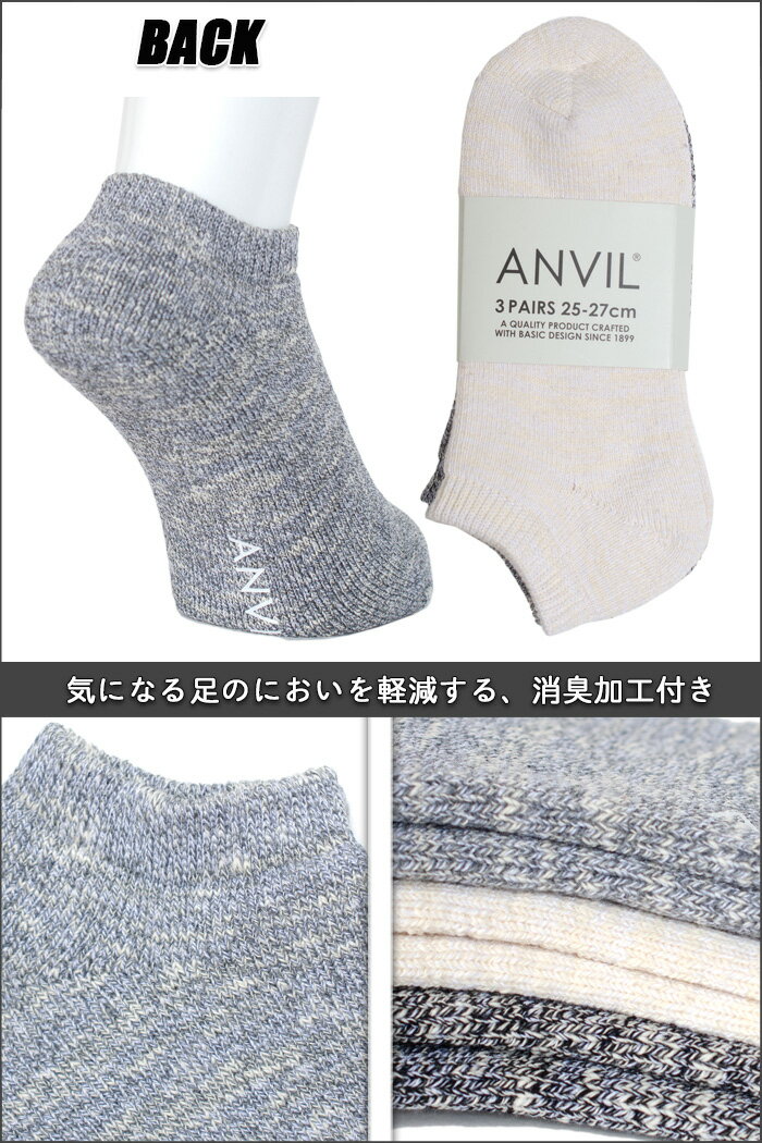 【3足セット】アンビル ソックス ANVIL メンズ 3P 男性 おしゃれ メンズ スニーカーソックス くるぶし アンクルソックス 正規 アメカジ スポーツ B系 ストリート系 USA ブランド ファッション ボーダー 3足組 ネイビー レッド ブラック 黒 プチ 誕生日プレゼント25〜27cm