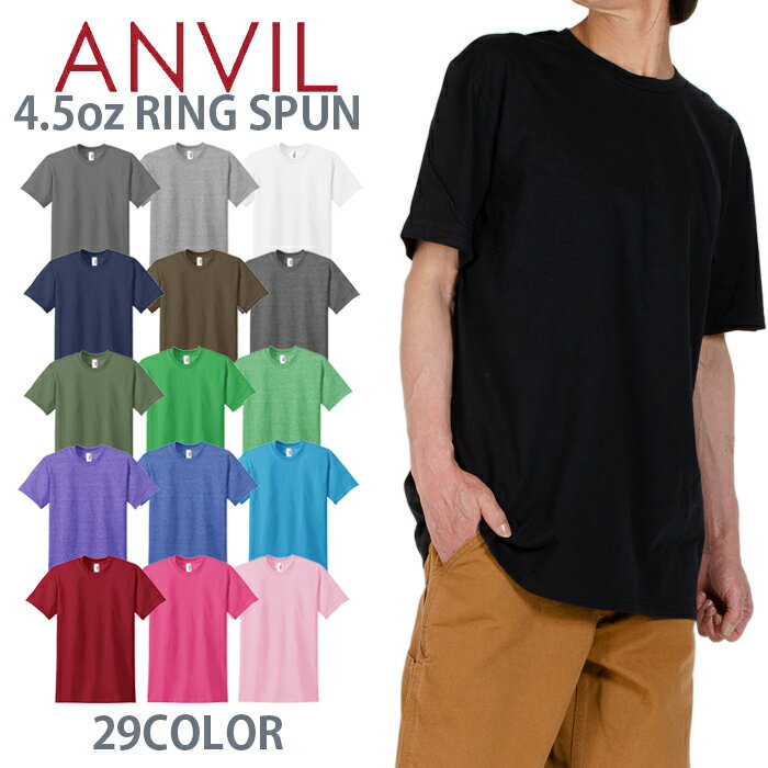 Tシャツ 無地 ANVIL アンビル Tシャツ アダルト Tシャツ 半袖 メンズ 男女兼用 T カラー プリント チームTシャツ ブラック ホワイト グレー ネ...