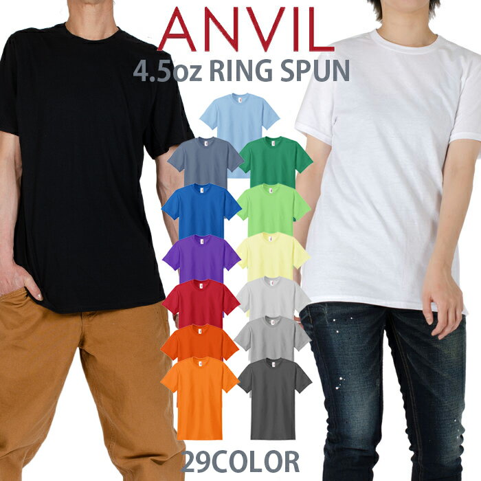 Tシャツ 無地 ANVIL アンビル Tシャツ アダルト Tシャツ 半袖 メンズ 男女兼用 T カラー プリント チームTシャツ ブラック ホワイト グレー ネ...