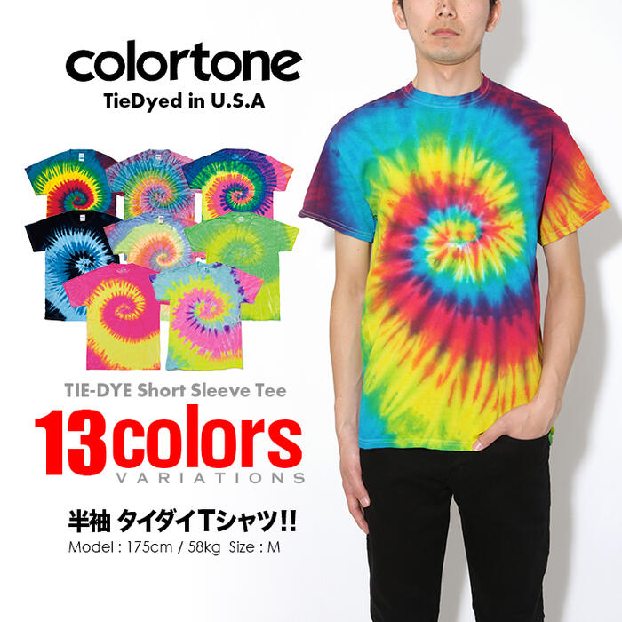 COLORTONE カラートーン タイダイ 半袖Tシャツ レディース メンズ タイダイ柄 タイダイ染めTシャツ USAモデル 大きいサイズ 大きめ ゆったり ビッグシルエット ブランド おしゃれ カジュアル ヒップホップ ダンス ストリート トップス チーム イベント お揃い ペア