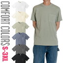 後染め Tシャツ 無地 コンフォートカラーズ COMFORT COLORS T-shirts 半袖Tシャツ メンズ ポケット付き USAモデル 大きいサイズ カ...