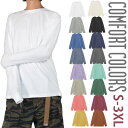 後染め Tシャツ 無地 COMFORT COLORS T-shirts 長袖Tシャツ ロンT メンズ USAモデル 大きいサイズ 大きめ ゆったり ビッグシルエット ビッグT ブランド 厚手 ダンス 衣装 ホワイト 白 ピンク イエロー オレンジ ネオンカラー S M L XL コンフォートカラーズ