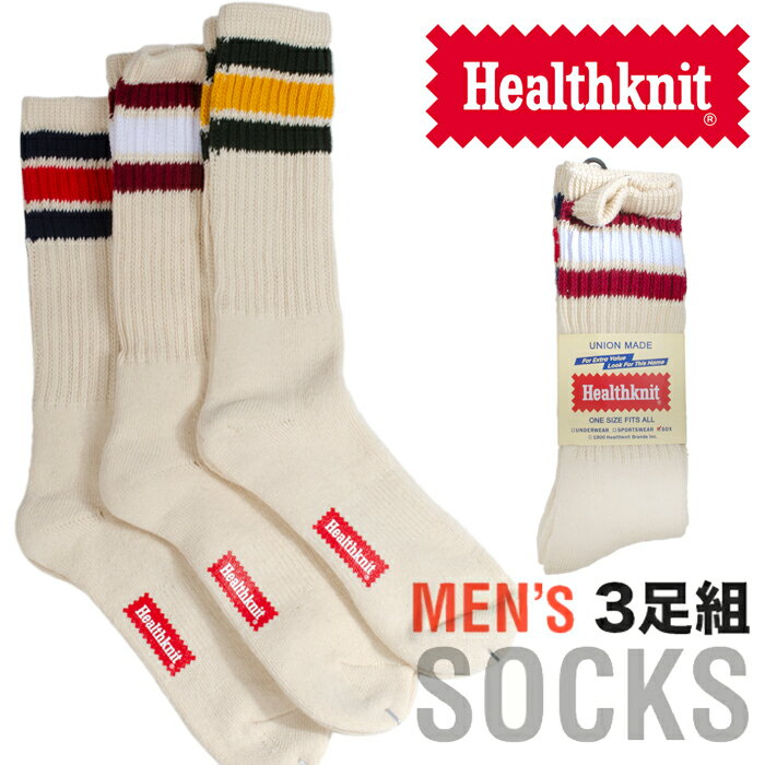 【3足セット】ヘルスニット ソックス Healthknit メンズ 3P 靴下 男性 おしゃれ メンズ クルー丈 ソックス 正規 アメカジ スポーツ ストリート系 USA ファッションブランド スケボー 3足組 プチ 誕生日プレゼント ライン 肉厚クリスマスプレゼント