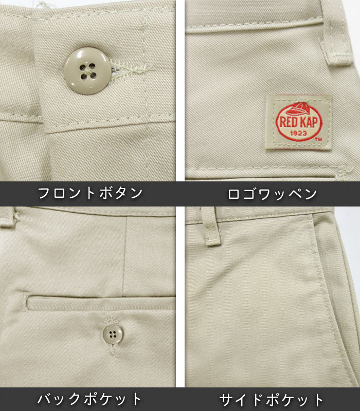 レッドキャップ REDKAP PT26 コットンショートパンツ ワークパンツ メンズ WORK PA...
