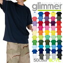 【ビッグサイズ】吸水速乾性 Tシャツ 半袖 glimmer グリマー 無地 Tシャツ ドライ 紫外線対策 男女兼用 ブラック 黒 ホワイト 白 メンズ アメカジ...