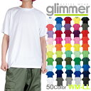 吸水速乾性 Tシャツ 半袖 glimmer グリマー 無地 Tシャツ ドライ 紫外線対策 男女兼用 ブラック 黒 ホワイト 白 メンズ アメカジ レディース 大きいサイズ ユニセックス ダンス衣装 イベント シンプル おしゃれ UVカット 00300