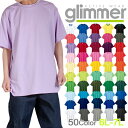 【ビッグサイズ】吸水速乾性 Tシャツ 半袖 glimmer グリマー 無地 Tシャツ ドライ 紫外線対策 男女兼用 ブラック 黒 ホワイト 白 メンズ アメカジ...