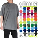 吸水速乾性 Tシャツ 半袖 glimmer グリマー 無地 Tシャツ ドライ 紫外線対策 男女兼用 ブラック 黒 ホワイト 白 メンズ アメカジ レディース 大...