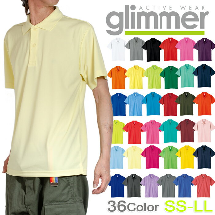 吸水速乾 ポロシャツ ドライ ポロシャツ 無地 glimmer グリマー ドライ ポロシャツ メンズ レディース 大きいサイズ ユニセックス ダンス衣装 イベン...