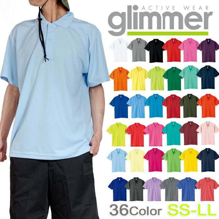 吸水速乾 ポロシャツ ドライ ポロシャツ 無地 glimmer グリマー ドライ ポロシャツ メンズ レディース 大きいサイズ ユニセックス ダンス衣装 イベン...