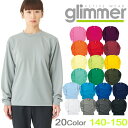 【キッズ ジュニアサイズ】　4.4オンス ドライロングスリーブTシャツ glimmer グリマー 吸汗速乾 UPF20 UV CUT ティアウェイタグ スポーツ ダンス衣装 イベント 運動会 チームTシャツ ジュニアサイズ レディース 男の子 女の子 ユニセックス 00304-ALT