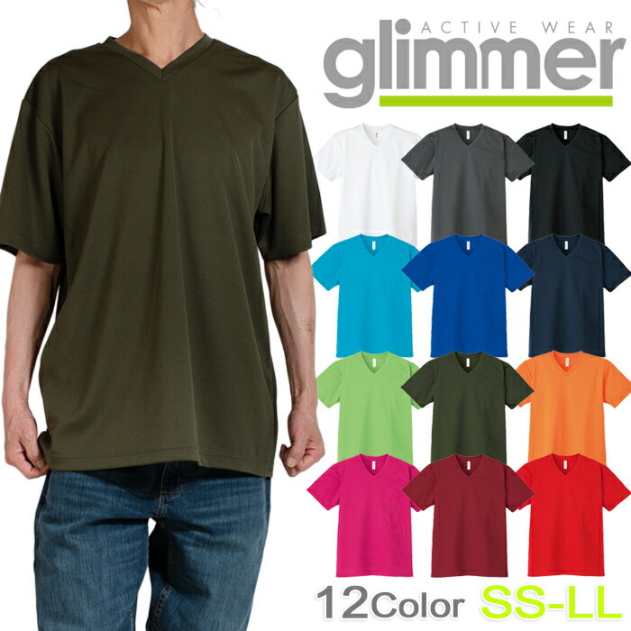 吸水速乾性 Tシャツ 半袖 glimmer グリマー 無地 Tシャツ Vネックシャツ ドライ 紫外線対策 男女兼用 ブラック 黒 ホワイト 白 メンズ アメカジ...