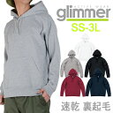 glimmer グリマー 10.0オンス パーカー スウェット プルオーバー 裏起毛 裏フリース 厚手 無地 グレー ブラック 黒 ホワイト 白 メンズ アメカ...
