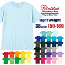 【キッズサイズ】Tシャツ 半袖Tシャツ 無地 Printstar プリントスター 薄手Tシャツ 男の子 女の子 ライトウェイト ユニセックス ホワイト 白 ブラ...