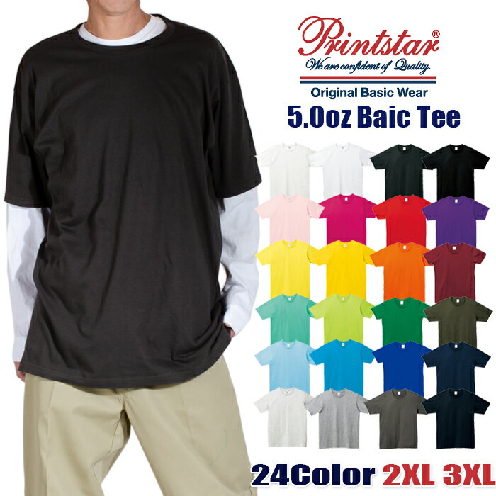 【 2XL 3XL】Tシャツ 半袖Tシャツ 無地 Printstar プリントスター Tシャツ メンズ レディース 大きいサイズ ユニセックス ホワイト 白 ブ...