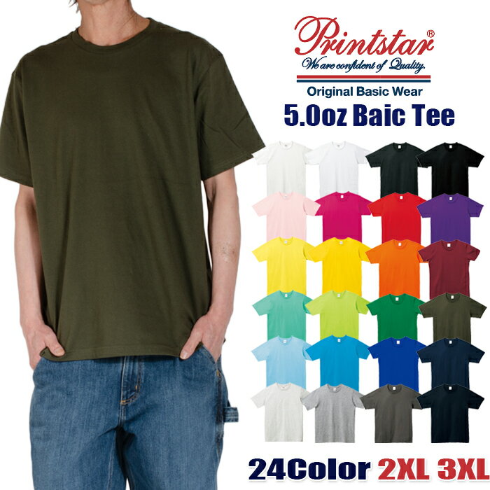 【 2XL 3XL】Tシャツ 半袖Tシャツ 無地 Printstar プリントスター Tシャツ メンズ レディース 大きいサイズ ユニセックス ホワイト 白 ブ...